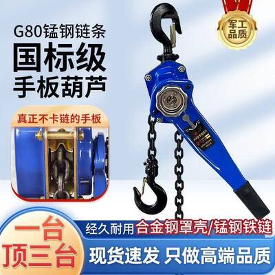 手扳葫芦吊0.25t/0.5t/0.75t/拉1t手动紧器紧器起重线ltao9111手