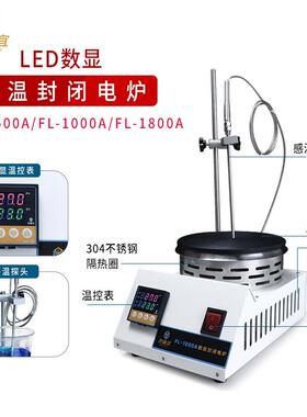 鑫宜封闭炉电炉数显温实验室47762电热可调电热炉无明火电热鼎板