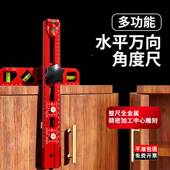 水平尺活动尺角铝合金移动组合土度尺角木测量工具732丁字T型组合