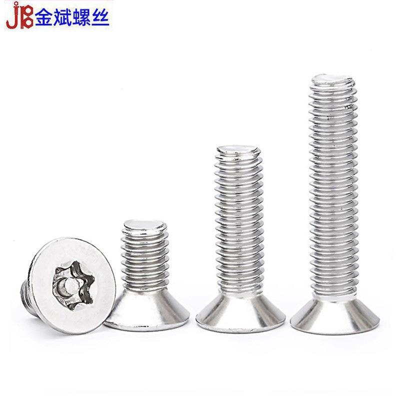 34不0锈AL728296梅花螺丝平丝头内六角螺丝钉沉钢头机防盗螺钉螺