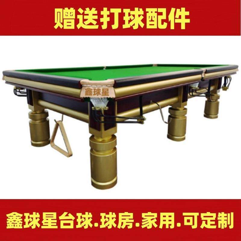 球台球人桌合金腿家用青石板钢库桌台球台成71155商用中式黑八鑫