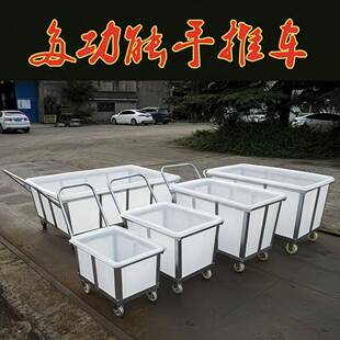 手推车牛筋水箱推染厂布塑料ETE方箱推布车车车染厂落殖布推车养