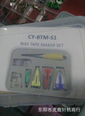 台产多功能家用电配动缝纫机制带器套装型BTM-S1号件BTM-S1