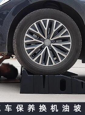 维汽车0004673保养支架防滑塑料轿车修工具保养道油斜坡坡板阶梯