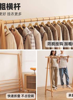 间实简木衣17327帽架易落地式卧室挂衣多功能创意玄关不占空收纳