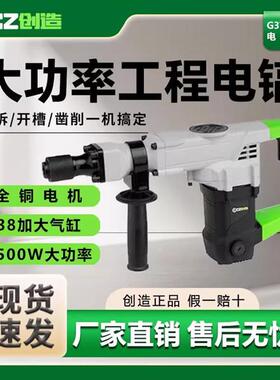 槽5650G390冲1大功率击电镐0855N工业级拆墙37打02开混凝土工具