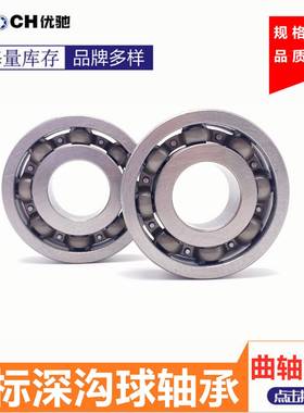 非标深沟球轴承D35881-JSP1G汽车变速箱轴1承DG358686差速器轴承