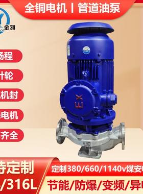 ISG150-125式管道离心泵G150-125冷I立热JNK水循环R水泵管道增压