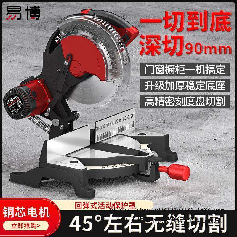 斜易博锯铝机高精度合金木材相框切机10寸多铝功能786074角5度木,农机/农具/农膜,其它农用工具,淘宝优惠券,粉丝福利购,淘宝优惠卷