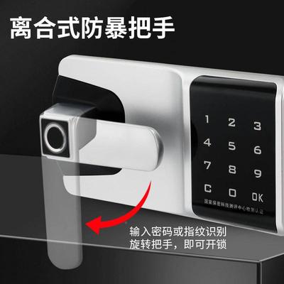 智能指纹密码锁文密件档铁皮柜锁保险保柜通案75700用箱电子密码
