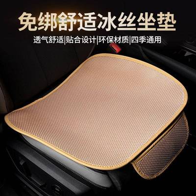 汽车坐垫四滑季通用冰丝透防座椅垫夏59121季车内单片座位座气车