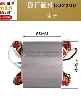 配原厂东森锐奔耐希德红45024金刚石水钻机百电磨机转子定子水钻