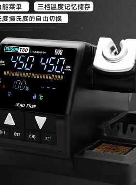 T主015342智能焊台TJ8一拖6二双柄210电烙铁手手机板维修焊接工具