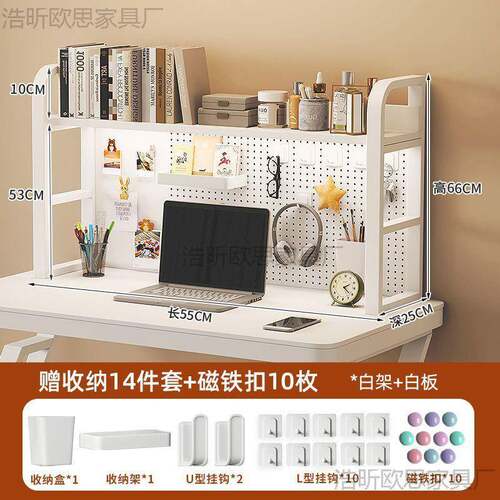 OoR桌桌面置桌27836物架办公书多书架铁艺上学生电脑桌上收层纳洞