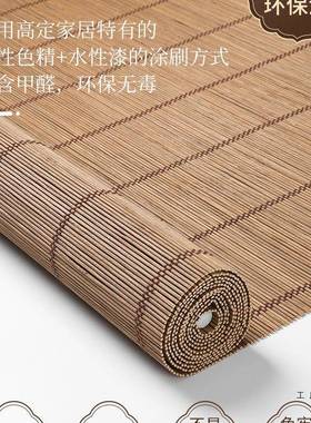竹帘卷帘窗帘拉卷式家台用46700帘断隔日式书房门阳遮光遮阳帘窗