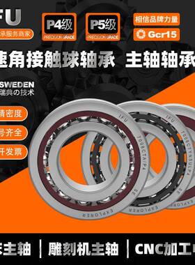 IFZSQU角接触球轴承7212C21N2AC7212CTYS7ULP4B7212C-T-P4S-ULP5