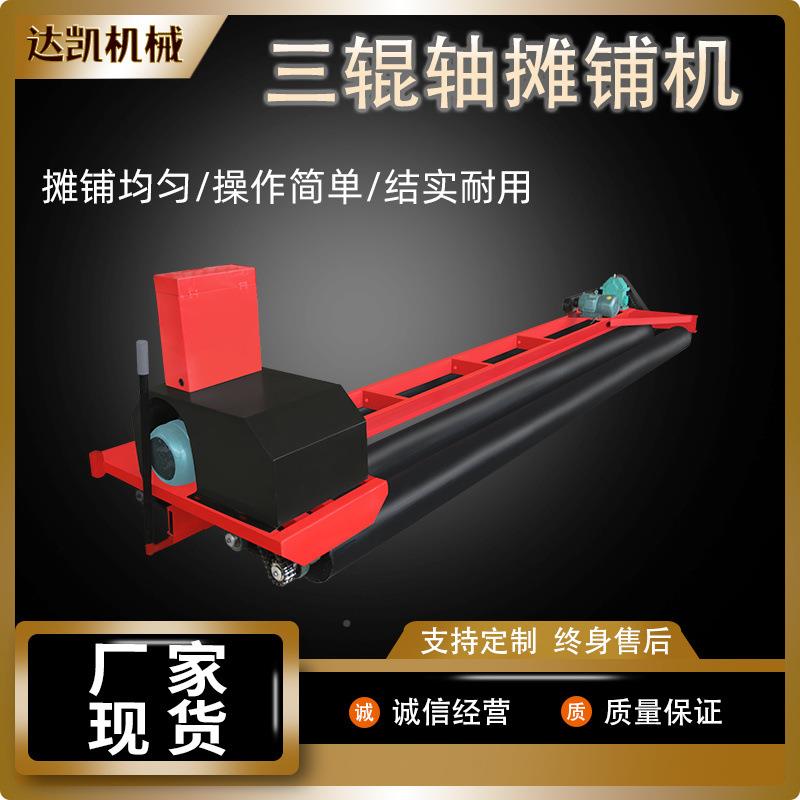 混凝铺机三辊轴摊水泥马路桥面铺路机油DNU柴汽油广场隧道整平土