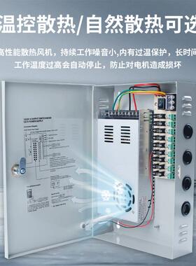 mwe0l明18564伟3C中认证集供电箱22V8转12V户外防雨监控9路1路开