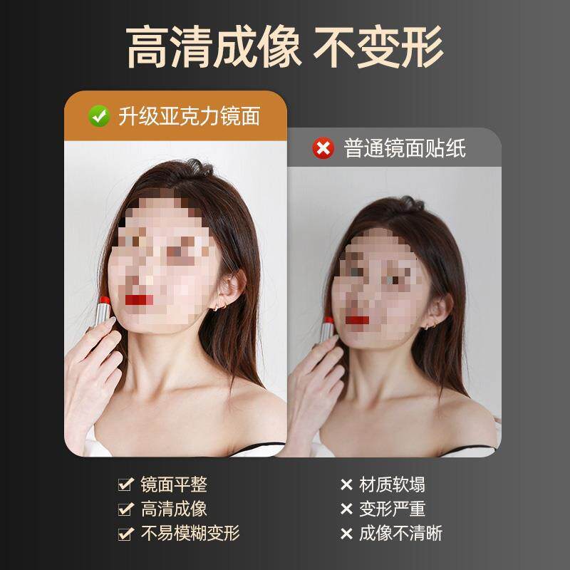 ?软浴室镜子贴墙自粘卫生间洗面台免打孔厕所洗脸盆上的单独洗漱