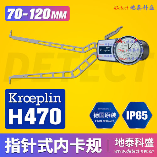 KROEPLIN指针式内径卡规H470