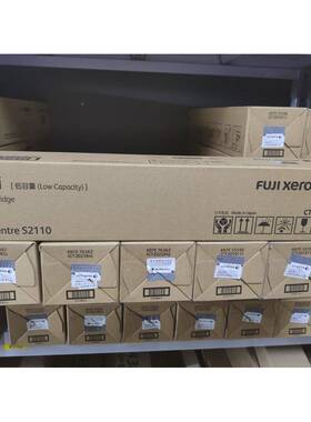 原装富S2110士施乐S21210NS2110ND0A粉盒粉仓墨粉硒鼓CT2873