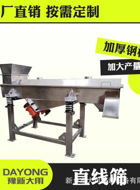 小麦层淀粉分选研筛石料分级多磨直线筛料直线DY202203振动筛