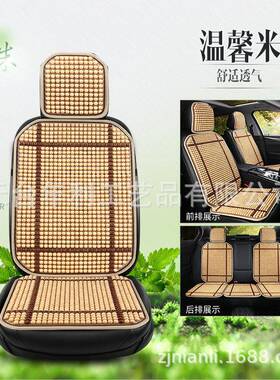 木珠OBY车坐垫座夏季透气凉单垫个珠子座垫夏天透气单汽车垫子