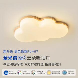 室日式原木朵灯奶油风田园榻榻米云护眼男女孩灯儿童房WUE间吸卧