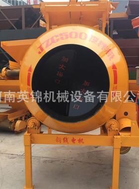 75型滚筒搅拌0机JM摩擦系列混凝50土搅拌机全自动混凝土Z搅拌设备