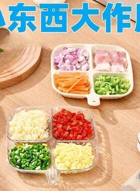 菜盘用家用Njh6tnW5多格途分配菜厨房收纳备菜盘家用盘多功能