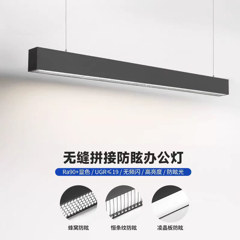 防眩护眼办公室吊灯led长条灯会议室写字楼无缝拼接办公吊线灯