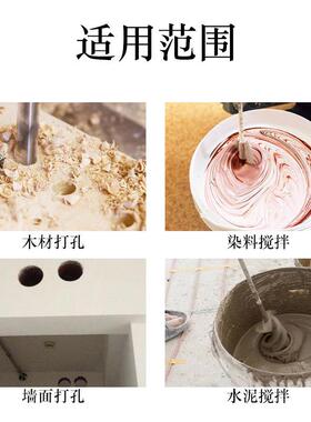利腻羽飞机大功率漆子水泥搅钻灰机多功能打灰油机电钻QJY搅拌机