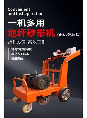 砂带机手式篮球场打面磨机塑胶跑除道漆打推磨73087硅PU钢板表面