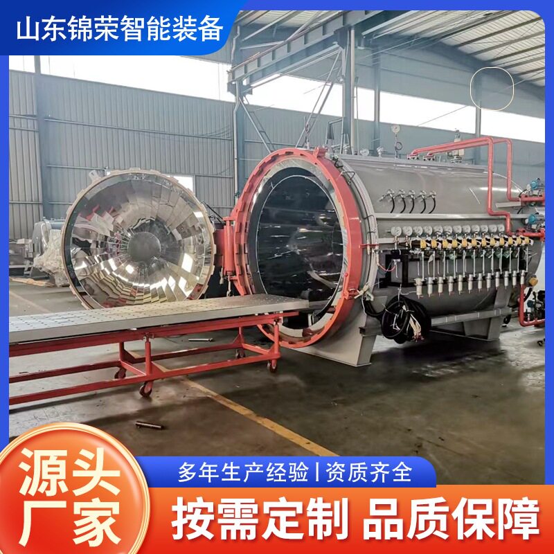 锦荣 轨道交通热压罐 碳纤维壳体成型罐 高温高压真空热压固化罐