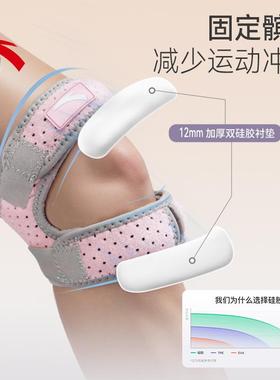 业Ehd髌骨带运动护膝女专登山步男爬山68332毛徒步骑行羽跑球膝盖