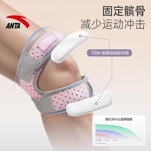 业Ehd髌骨带运动护膝女专登山步男爬山68332毛徒步骑行羽跑球膝盖