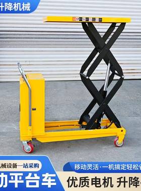 小型平台小搬运车电动升降台脚踏升降车手推PCU升降台电平台动推
