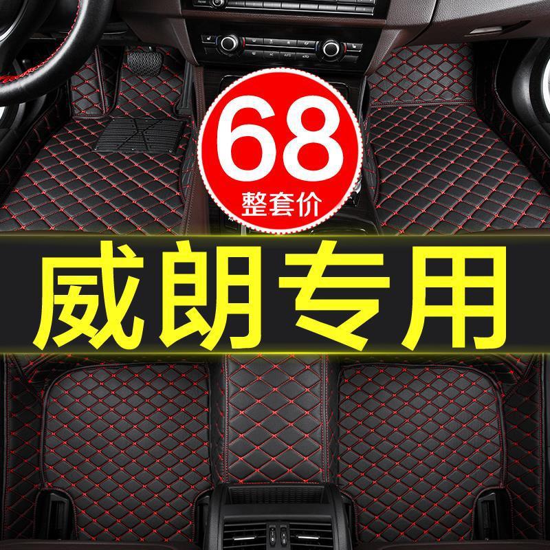 别克威朗专用全包围脚垫