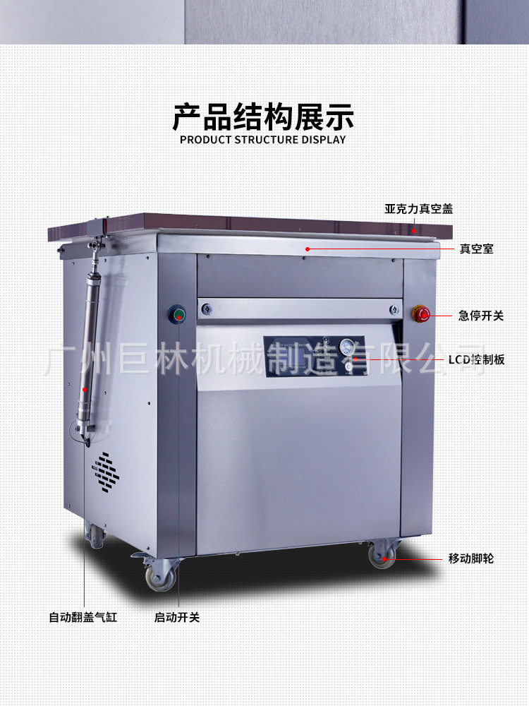 DZ-650KH米砖豆子自动真空机