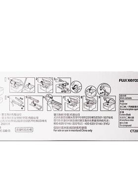 富CT202138士施乐CT2218粉盒施乐M1105fsP1315bM115bP118wM118z