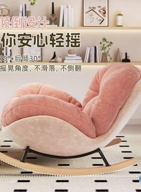 奶油新11570粉色摇椅懒人躺椅家休女生用单人沙发阳台闲客厅朵摇