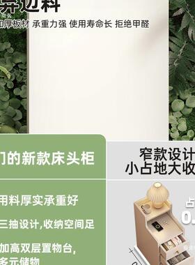 床头柜缝小储F98S899M物收纳柜一体卧室边极型窄夹小柜床子简易迷