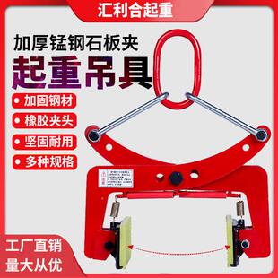 路沿石牙夹具大理石板夹大理石CHL材夹路石夹子侧石夹路钳石夹吊