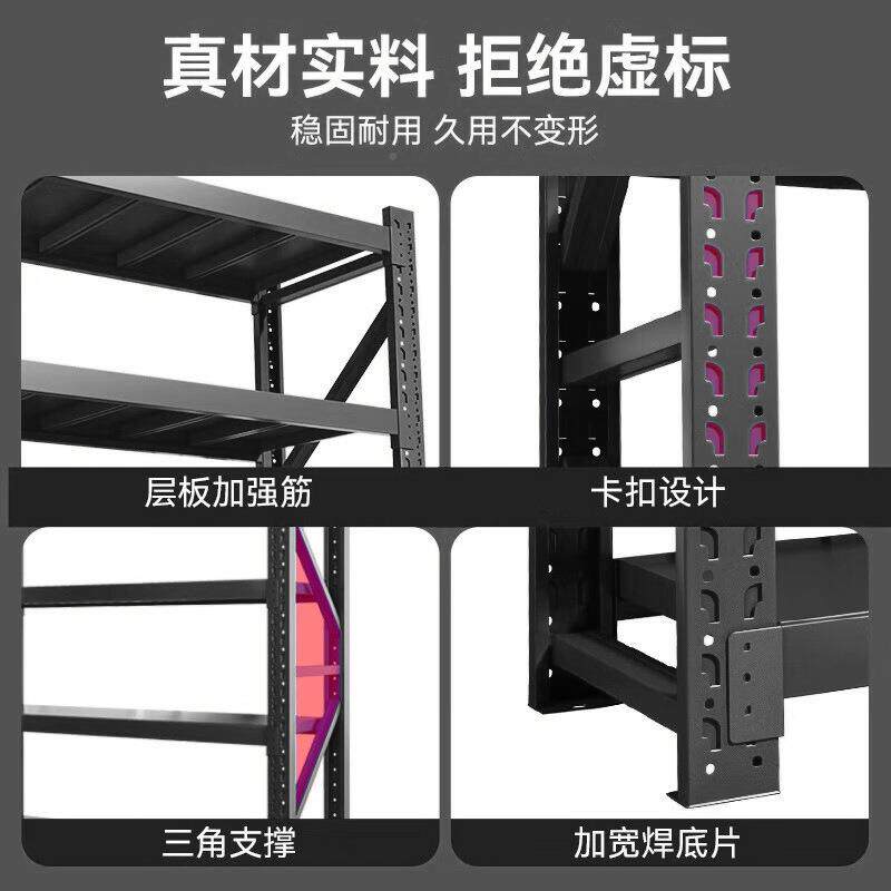 黑色架置物货架工业仓货架储轻中型可调节945仓储物架冷钢轧货架