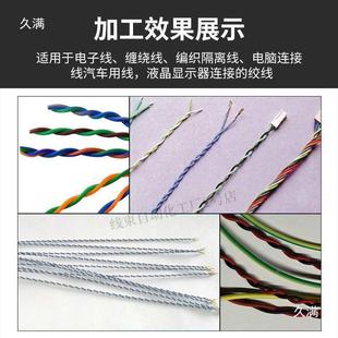 1411高电速自动绞线机子线扭麻花绕线机拧线机自机夹头可动调速捻