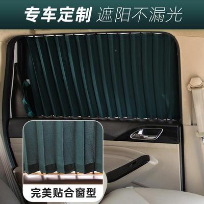 路虎揽10920典范长短汽车窗帘双轨胜道隔热遮光私密阳防晒帘遮帘