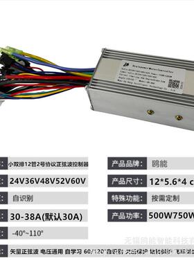 2V3助6V48V640V500W电动自行车山地锂电无刷JTH横控制器屏LCD仪表