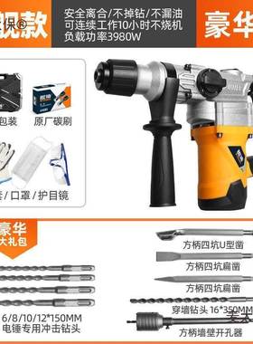 醒用狮镐专业级30106两电锤工电多功能大功率冲击钻家用电动具麦