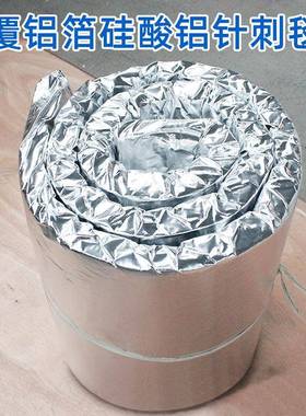 防火材料酸保温低温保棉温隔热棉扎覆铝箔硅铝陶PHY瓷纤维毯不手