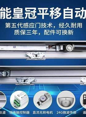 电尊自动门机动轨道平36326移感应智玻璃门轨电道门禁系统机组套